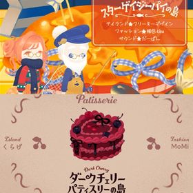 ¥50〜バラ売 【スターゲイジーパイの島】【ダークチェリーパティスリーの島】~ | リヴリーアイランドのアイテム、RMTの販売・買取一覧