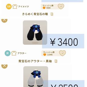 第2回リヴクリジャムショップ3点セット 即購入〇 | リヴリーアイランドのアイテム、RMTの販売・買取一覧