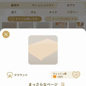 リヴリーアイランド まっさらなページ ￥150 | リヴリーアイランドのアイテム、RMTの販売・買取一覧