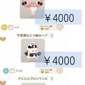 第2回リヴクリLLFショップ4点セット 即購入〇 | リヴリーアイランドのアイテム、RMTの販売・買取一覧