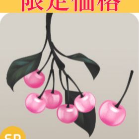 【数量限定】ピンクチェリーの木SR + おまけ2点付き | リヴリーアイランドの代行、RMTの販売・買取一覧