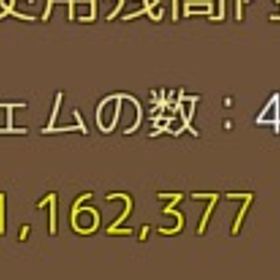 💎ジェム1.1mギフト💎格安💎パワー〜1.35b | ローモバ(ロードモバイル)のアカウントデータ、RMTの販売・買取一覧