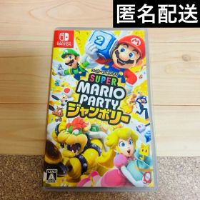 スーパー マリオパーティジャンボリー Switchソフト