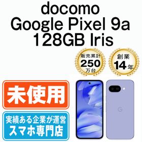 グーグル(Google)の【未使用】Google Pixel9a 128GB Iris SIMフリー 本体 ドコモ スマホ 【送料無料】 gp9a1dbl10mtm(スマートフォン本体)