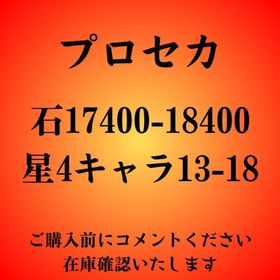 石17400-18400＋星4キャラ13-18【検索可】引退の為お譲り致します限定7種 ビビバス限定3種 こはね 杏 彰人 みのり 雫 まふ...アカウント販売値下げ⭕ 鳳えむ推し 課金額50万 真皆伝30粒 AP290曲超え はじめてでも安心 90日補償つきアカウントlock_outline 限定8種 一歌 みのり 司 奏2種 まふゆ MEIKO KAITO 石16170限定10種 レオニ限定4種 一歌 咲希 穂波 志歩 みのり 愛莉...限定7種 レオニ限定3種 咲希 穂波 志歩 えむ 愛莉 みのり...限定10種 ワンダショ限定4種 司 えむ 寧々 類 一歌 咲希 ...限定7種 奏 咲希 愛莉 えむ 司 志歩 MEIKO 限定ガチャシ...限定10種 レオニ限定4種 一歌 咲希 穂波 志歩 愛莉 司 え...総合力18万↑ 限定8種 一歌 みのり 司 奏 杏2種 雫 KAITO...限定9種 奏5凸 一歌2種 みのり 司 MEIKO KAITO 志歩 寧々...総合力18万↑ 限定9種 奏(限定)3種 一歌 みのり 司 えむ 穂...限定6種 モアジャン限定3種 みのり 愛莉 雫 杏 MEIKO KAIT...限定10種 ニーゴ限定3種 奏2凸 瑞希2凸 絵名2凸 一歌 みの...限定9種 奏2種 一歌2種 まふゆ みのり 司 MEIKO KAITO 限...限定6種 一歌 みのり 奏 杏 雫 MEIKO 石9105総合力19万↑ モアジャン限定3種 みのり 愛莉 雫 杏 MEIKO ...限定6種 モアジャン限定3種 みのり 愛莉 雫 MEIKO 杏 寧々...限定9種 モアジャン限定3種 遥 愛莉 雫 一歌 奏 KAITO ME...限定6種 モアジャン限定3種 みのり 遥 雫 一歌 杏 MEIKO ...総合力18万↑ 限定5種 星乃一歌 日野森雫 白石杏 KAITO MEIK...限定7種 奏 MEIKO限定2種 杏 彰人 雫 愛莉 石7510限定7種 ニーゴ限定3種 奏 瑞希 絵名 一歌 みのり MEIKO ...限定8種 一歌 奏 MEIKO限定2種 KAITO 雫 杏 遥 石16895限定7種 一歌 MEIKO限定2種 KAITO 杏 雫 遥 石11285限定7種 一歌 KAITO 杏 雫 MEIKO限定2種 ミク 石10590総合力19万↑ 限定6種 一歌 みのり 司 奏 MEIKO 神代類 石...総合力18万↑ 限定6種 奏 愛莉 雫 杏2凸 MEIKO KAITO 石15225総合力19.5万↑ 限定8種 奏2種 まふゆ 一歌 司 MEIKO KAITO...総合力20万↑ 宵崎奏(限定) 花里みのり(限定) KAITO(限定) 石1...限定5種 星乃一歌 花里みのり 宵崎奏 朝比奈まふゆ MEIKO ...総合力18万↑ 限定4種 星乃一歌 花里みのり 宵崎奏 朝比奈ま...総合力24万↑ プロセカ 星4 鳳えむ 天馬司 神代類 草薙寧々限定6種 一歌 MEIKO KAITO 遥 志歩 ルカ 石8925限定4種 MEIKO KAITO 宵崎奏 朝比奈まふゆ 石24425限定4種 星乃一歌 天馬司 KAITO 宵崎奏 石8655引退垢引退垢