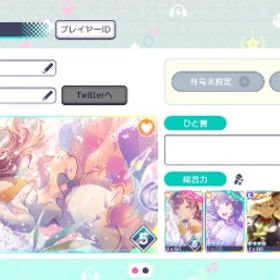 プロジェクトセカイ カラフルステージ！のメイン画像