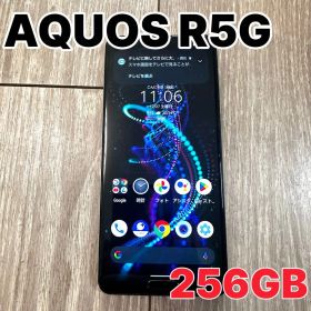 AQUOS R5G 908SH 256GB 7590