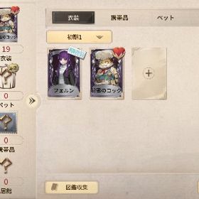 フェルン リセマラ垢 | 第五人格(Identity V)のアカウントデータ、RMTの販売・買取一覧