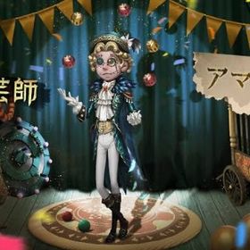 アマツバメ探してます | 第五人格(Identity V)のアカウントデータ、RMTの販売・買取一覧