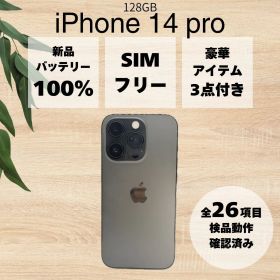 【美品/BT100%】apple iPhone 14 pro スペースブラック 128GB SIMフリー #60