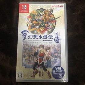 幻想水滸伝I＆II HDリマスター 門の紋章戦争 / デュナン統一戦争(家庭用ゲームソフト)