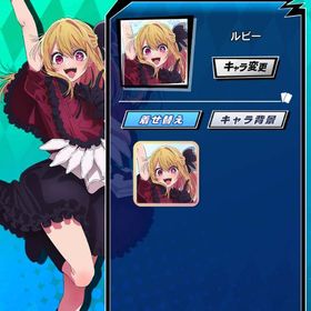 推しの子 ルビー (B小町) | エムホールデム(mHOLD'EM)のアカウントデータ、RMTの販売・買取一覧