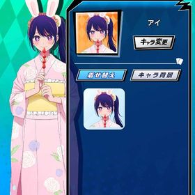 【最安値】【アイ（晴れ着）】 初期垢 期間限定コラボキャラ 推しの子コラボ | エムホールデム(mHOLD'EM)のアカウントデータ、RMTの販売・買取一覧