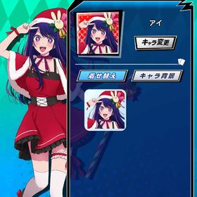 【最安値】【アイ（サンタ）】 初期垢 期間限定コラボキャラ 推しの子コラボ | エムホールデム(mHOLD'EM)のアカウントデータ、RMTの販売・買取一覧