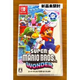 ニンテンドースイッチ(Nintendo Switch)の「新品未開封」スーパーマリオブラザーズ ワンダー Switch ソフト(家庭用ゲームソフト)