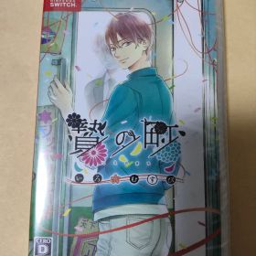 Switch 贄の町 いろむすび