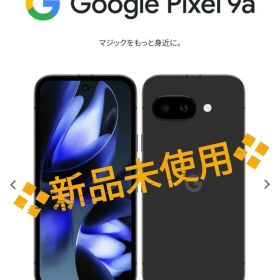 【新品未開封】 Google Pixel 9a Obsidian 黒 128GB