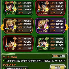 引退アカウント売ります！引退垢GT悟空、8周年両方収録引退垢【強垢】ドッカンの引退アカウント 値引き⭕️ドッカンバトルデータ引退垢【本日限定価格】ドッカンバトル最強引退垢ドッカンバトルドッカンバトルデータデータドッカンバトル最強ドッカン やり込み 引退垢 半額値下げ中ドッカン垢割と強いでドッカンバトル引退垢ほぼキャラコンプの引退品ドッカンバトル引退垢大幅値下げ‼️ 引退垢1000日ログインアカウントドッカンバトル(古参垢)ドッカンバトル引退ドッカンバトルアカウント販売ドッカンバトル神垢引退アカドッカンバトル悟空4います！昔のキャラ結構いる引退アカ引退垢最強アカドッカンバトルドッカンバトル最強編成組めますドッカンバトル引退アカウント販売ドッカンバトル揃ってます