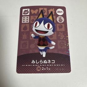 どうぶつの森 amiiboカード 201 みしらぬネコ