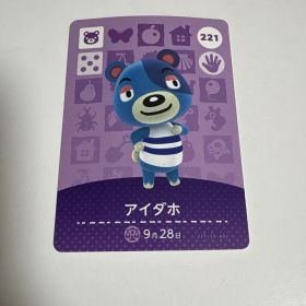どうぶつの森 amiiboカード 221 アイダホ