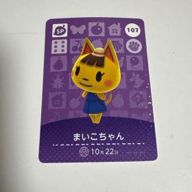 どうぶつの森 amiiboカード 107 まいこちゃん
