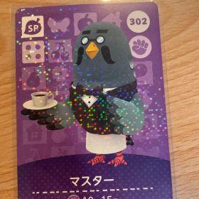 マスター あつ森・あつまれどうぶつの森・アミーボ・amiiboカード