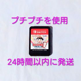 コナミ(KONAMI)のSwitch ケースなし 桃太郎電鉄 昭和 平成 令和も定番 24時間以内に発送(家庭用ゲームソフト)