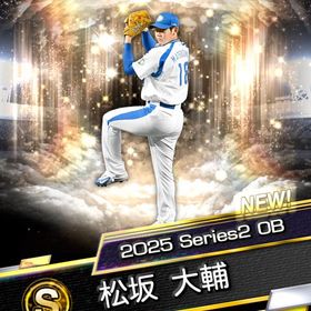 累計真・松坂【リアタイ最強】✨️古参垢✨️ リボン🎀持ち 最高スピリッツ117000↑ | プロスピAのアカウントデータ、RMTの販売・買取一覧