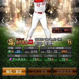 🌟エナジー1972個❗️🌟最新OB前田智徳⚾️B9村上宗隆など | プロスピAのアカウントデータ、RMTの販売・買取一覧