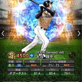 破格‼️最強打者揃ってます‼️✅極2体👑 | プロスピAのアカウントデータ、RMTの販売・買取一覧