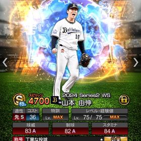 破格‼️極4体‼️TS4体‼️✅早い者勝ちです‼️ | プロスピAのアカウントデータ、RMTの販売・買取一覧