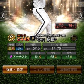 初期垢 | プロスピAのアカウントデータ、RMTの販売・買取一覧