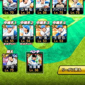 プロ野球スピリッツA | プロスピAのアカウントデータ、RMTの販売・買取一覧