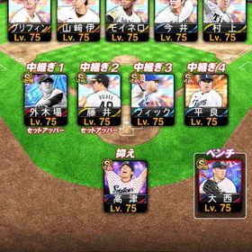 ⭐破格！！スピリッツ119000！！ | プロスピAのアカウントデータ、RMTの販売・買取一覧