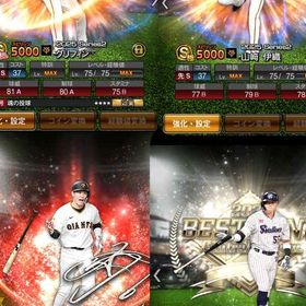 【極12体‼️】リアタイ向け選手多数✨投手野手強アカウント🔥KONAMI未連携‼️ | プロスピAのアカウントデータ、RMTの販売・買取一覧