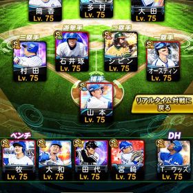 横浜純正 必須級ほぼコンプ | プロスピAのアカウントデータ、RMTの販売・買取一覧