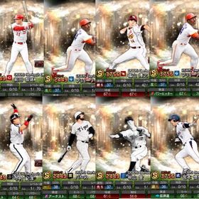 超豪華OB大量8人 エナジー1853個 | プロスピAのアカウントデータ、RMTの販売・買取一覧