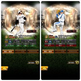 初期垢 最新OBバース+OB松坂大輔+Sランク46人+Vロード未進行 | プロスピAのアカウントデータ、RMTの販売・買取一覧