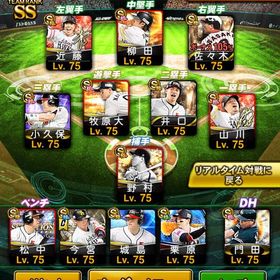 🔥最強ホークス純正🔥 特能360 凸コーチ13 最新落合、バース所持 | プロスピAのアカウントデータ、RMTの販売・買取一覧