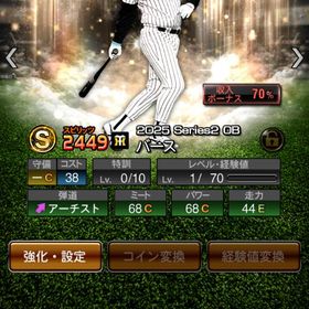 バース初期垢 | プロスピAのアカウントデータ、RMTの販売・買取一覧