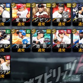 OBシピン、アニバ坂本勇人、Vロード未進行 | プロスピAのアカウントデータ、RMTの販売・買取一覧