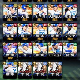 中日純正向け | プロスピAのアカウントデータ、RMTの販売・買取一覧