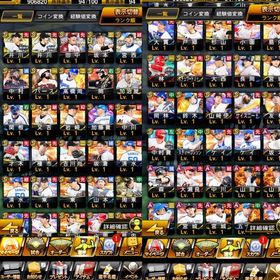 初期垢 最新バース エナジー1500 sラン44 | プロスピAのアカウントデータ、RMTの販売・買取一覧