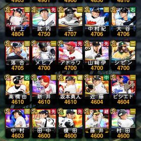 本日限定価格‼️ konami連携譲渡可能❣️合計スピ解11600 極60↑ | プロスピAのアカウントデータ、RMTの販売・買取一覧