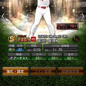 初期垢前田 | プロスピAのアカウントデータ、RMTの販売・買取一覧