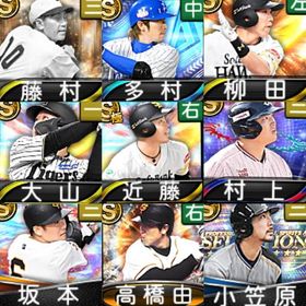 @260 ｴﾅｼﾞｰ10475個 S凸7個 S124人 2024S2坂本 | プロスピAのアカウントデータ、RMTの販売・買取一覧