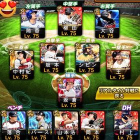 背景エロ垢 アーチスト艦隊 スピ114500 極91 KONAMI未連携 | プロスピAのアカウントデータ、RMTの販売・買取一覧