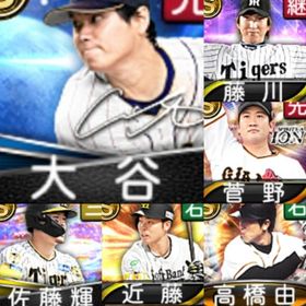 @259 ｴﾅｼﾞｰ10092個 S凸6個 S124人 2024S2佐藤輝 2025S2ｿﾄ | プロスピAのアカウントデータ、RMTの販売・買取一覧