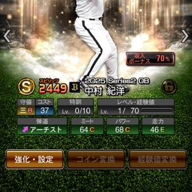 初期垢中村紀洋 | プロスピAのアカウントデータ、RMTの販売・買取一覧