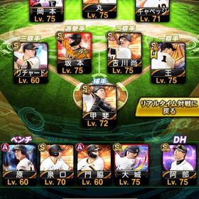 ‼️最強巨人純正‼️投手野手、控え最強選手多数！！セレクションマルティネス！KONAMI ID変更可 | プロスピAのアカウントデータ、RMTの販売・買取一覧